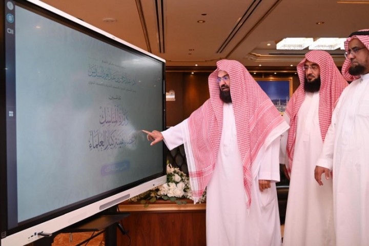 الشؤون الدينية تدشّن دورة المناسك لتعزيز فقه الحج