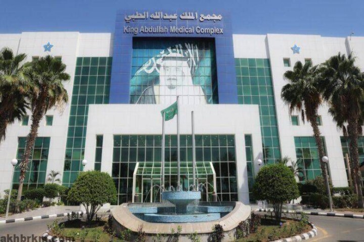 مجمع الملك عبدالله الطبي بجدة يفعّل أسبوع تجربة المريض