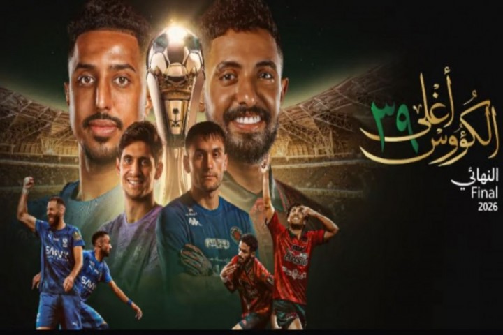 طرح تذاكر نهائي كأس الملك بين الهلال والخلود