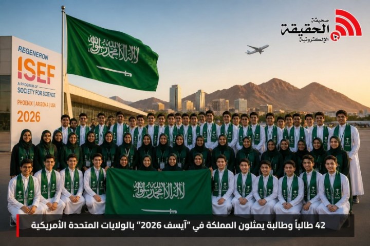 موهبة ووزارة التعليم تمثلان المملكة في أكبر معرض علمي دولي