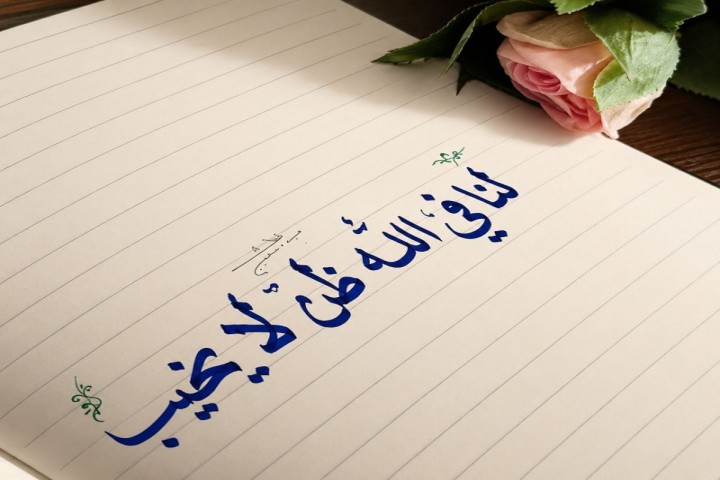 لعله خير