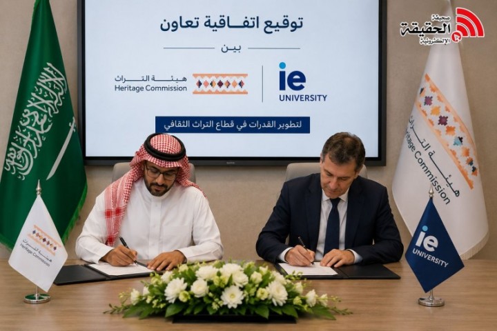 هيئة التراث توقّع اتفاقية تعاون مع جامعة IE الإسبانية لتأهيل الكوادر الوطنية