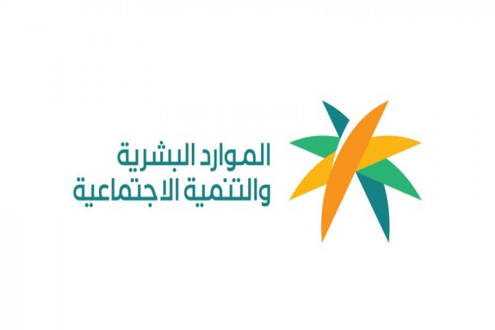 الموارد البشرية تشدد الرقابة على التوطين الوهمي وتحذر المخالفين من العقوبات