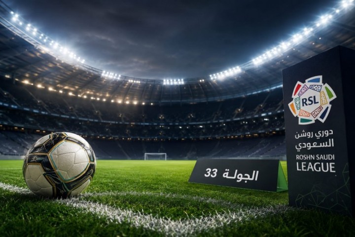 اشتعال صراع آسيا والبقاء قبل ختام دوري روشن