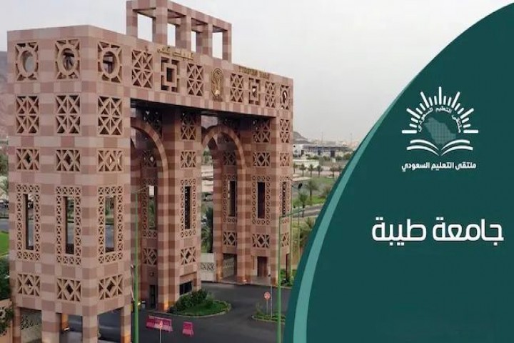 جامعة طيبة تدشّن نادي طويق التقني لتمكين الطلبة رقميًا