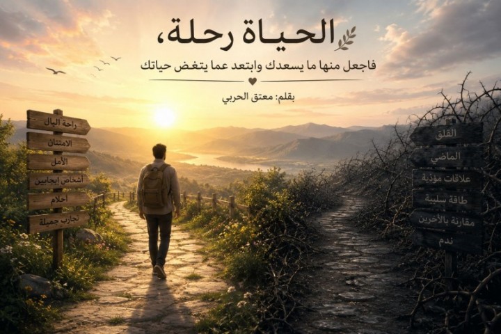 لأنك تستحق حياة أجمل