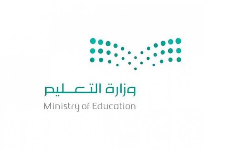 وزارة التعليم تغلق طلبات التقاعد المبكر الخميس
