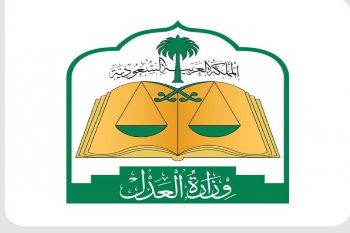المحكمة العليا تعلن غدًا الاثنين غرة شهر ذي الحجة