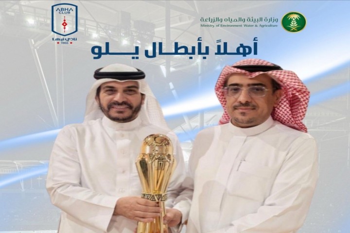 بيئة عسير تحتفي بأبطال دوري يلو