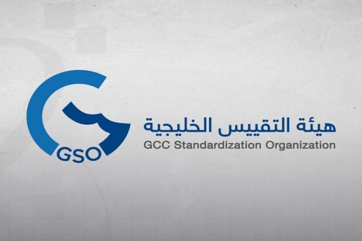 هيئة التقييس الخليجية تحتفي بالمترولوجيا وتعزز الثقة في السياسات