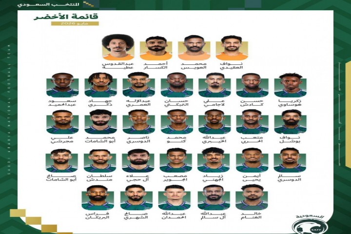 الأخضر يعلن قائمته الأولية استعداداً لمونديال 2026