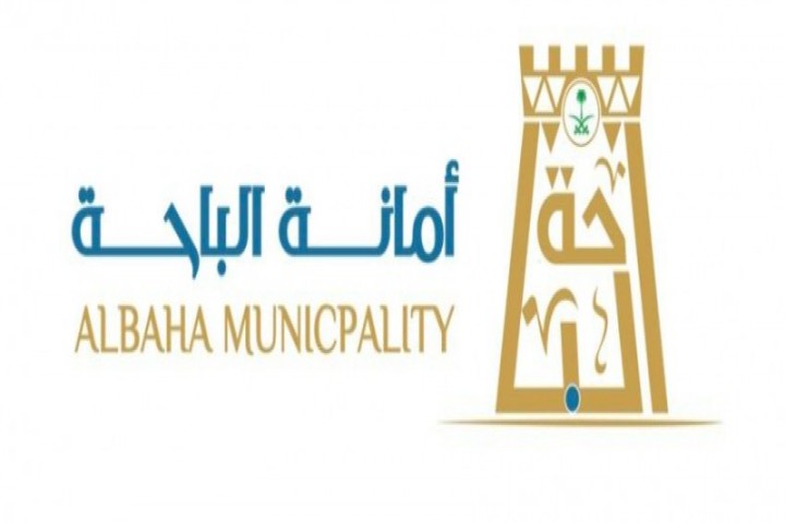 أمانة الباحة ترفع جاهزيتها لاستقبال عيد الأضحى وصيف 2026