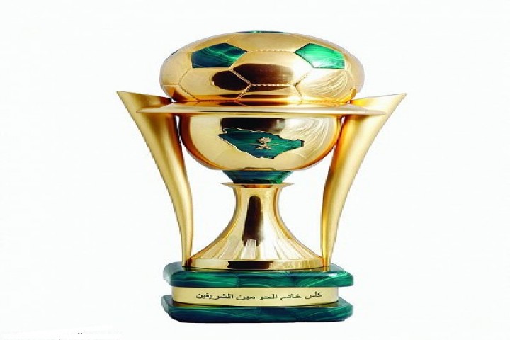 نتائج قرعة دور الـ 32 لكأس خادم الحرمين الشريفين
