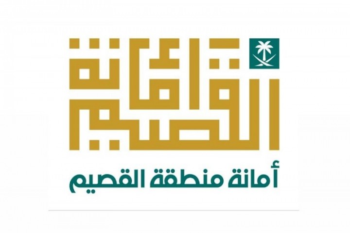 أمانة القصيم ترفع جاهزية المرافق والخدمات لاستقبال عيد الأضحى
