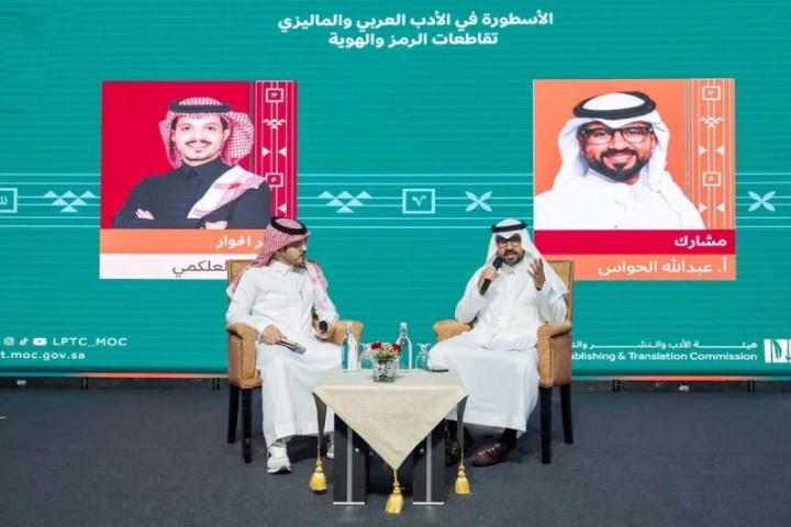 الأسطورة تعزز جسور التلاقي بين السرد العربي والماليزي