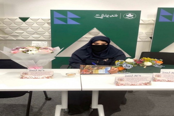 نوف الرويسان بين التاريخ والأدب في أمسية ثقافية تثري الوعي والهوية