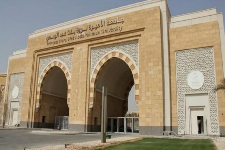 جامعة الأميرة نورة تناقش حماية النظم البيئية والتنمية المستدامة