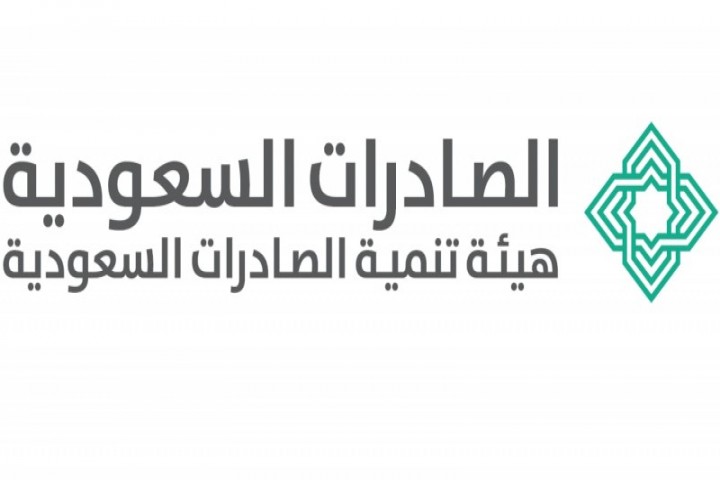 الصادرات السعودية تُعزز حضور المنتجات الوطنية في معرض الصناعات الغذائية بتونس