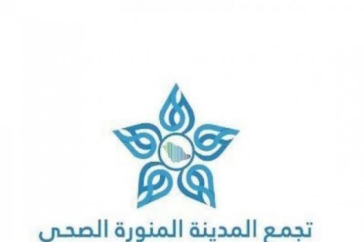تجمع المدينة الصحي يعزز جودة الحياة بتفعيل العلاج الطبيعي
