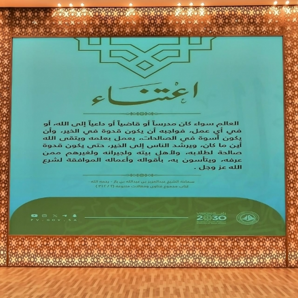 "الأمر بالمعروف” بمحافظتي الحرجة والمجاردة بمنطقة عسير تفعلان حملة (اعتناء