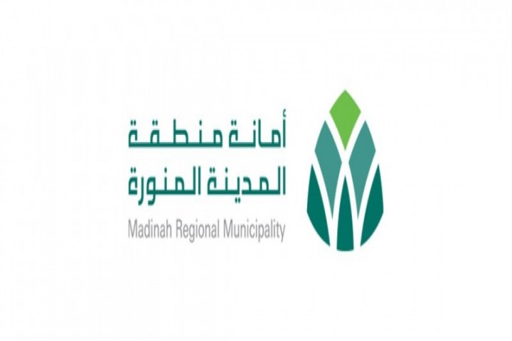 أمانة المدينة تدعو للمشاركة في استبيان رضا الخدمات البلدية