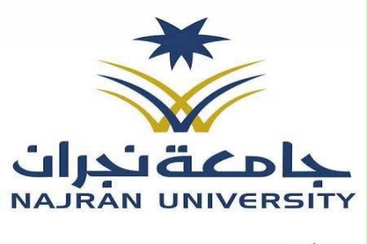جامعة نجران تطلق معسكر الذكاء الاصطناعي التوليدي الصيفي