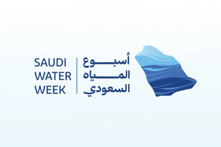 المملكة ترسم ملامح مستقبل الأمن المائي العالمي استعدادًا لمنتدى المياه 2027