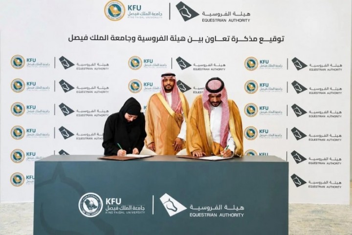 هيئة الفروسية تعزز الخدمات البيطرية عبر مذكرة تعاون مع جامعة الملك فيصل