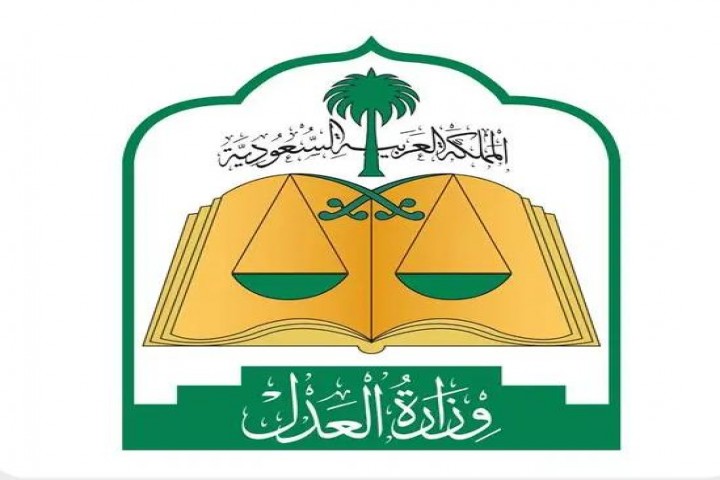 المحكمة العليا تعلن الثلاثاء 16 يونيو 2026 غرة محرم 1448هـ