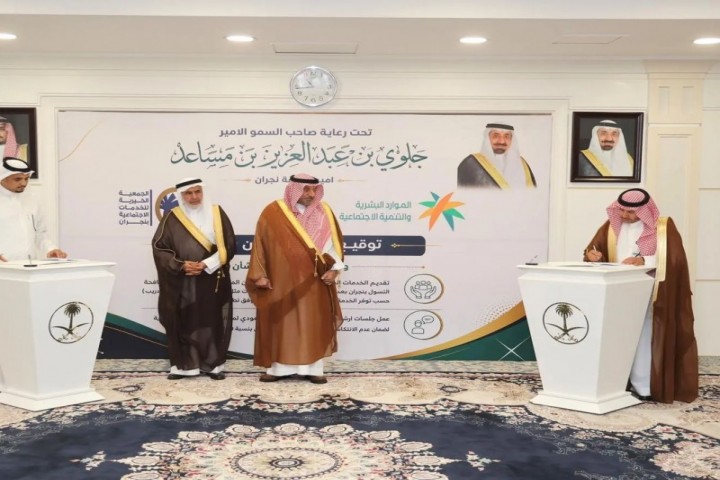 مذكرة تعاون لتعزيز مكافحة التسول ورفع جودة الخدمات الاجتماعية بنجران