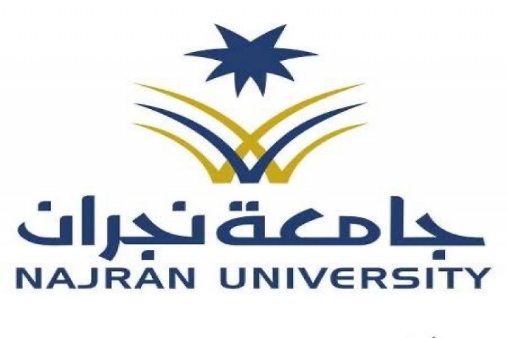 معسكر صيفي بجامعة نجران لتنمية مهارات الطلبة في الذكاء الاصطناعي التوليدي