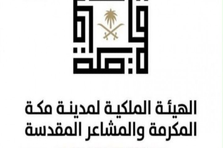 بدء تنفيذ مشاريع تطوير 7 أحياء بمكة ضمن استثمارات ضخم