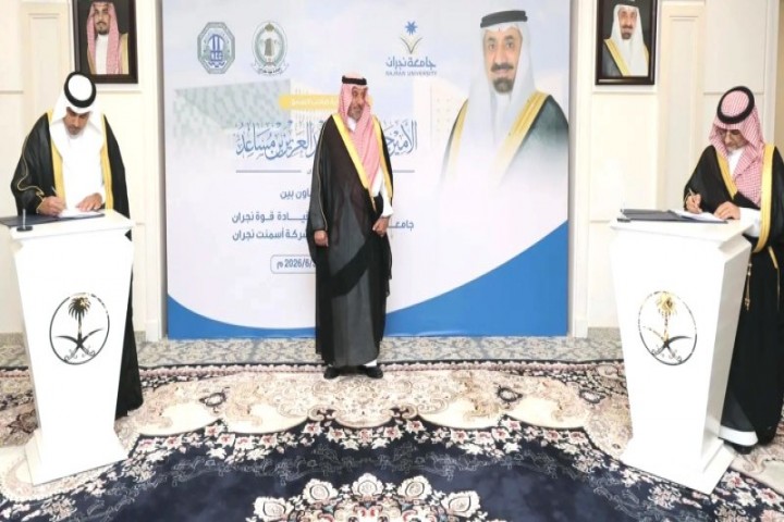 أمير نجران يؤكد أهمية تعزيز الشراكات بين القطاعات لدعم التنمية