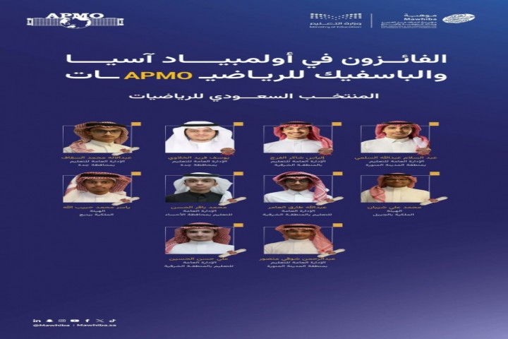 10 جوائز دولية تضع المملكة في مقدمة التميز الرياضي