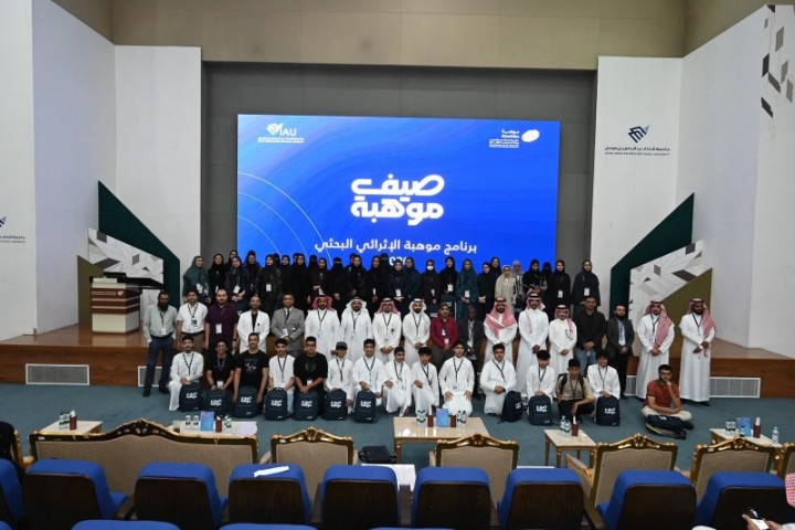 جامعة الإمام عبدالرحمن بن فيصل تطلق برنامج موهبة الإثرائي البحثي 2026