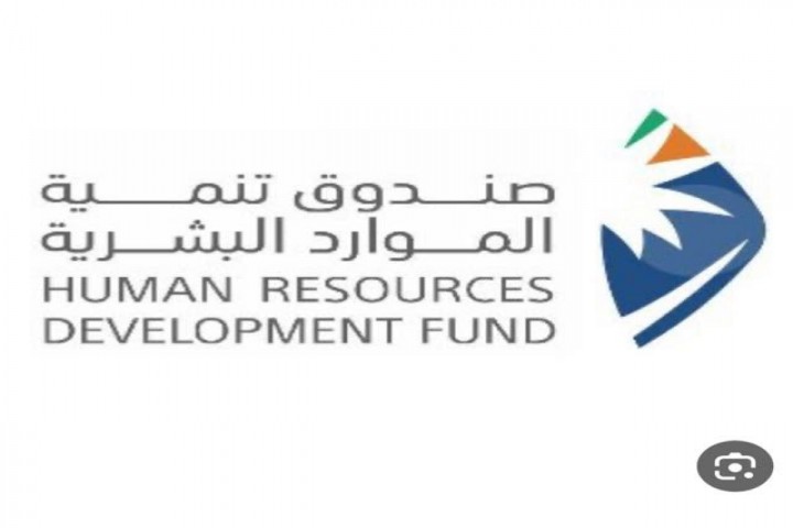 افتتاح المبنى الجديد لـ "هدف"في الجبيل لتعزيز خدمات التوظيف والتأهيل