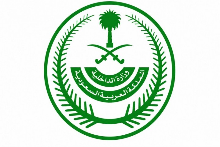 وزارة الداخلية تحذر من التأخر في مغادرة المملكة بعد انتهاء التأشيرة