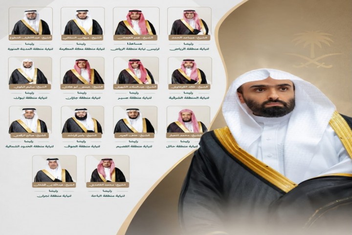 النائب العام يكلّف رؤساء للنيابات العامة بمناطق المملكة