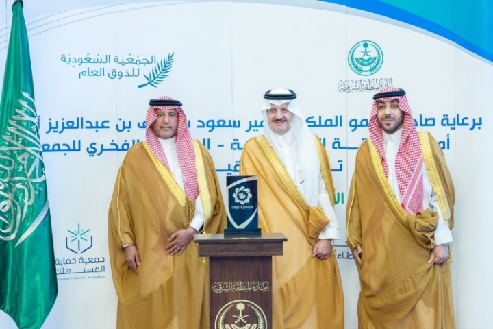 أمير الشرقية يكرّم هيئة تطوير الشرقية في ختام مشروع مجتمع الذوق