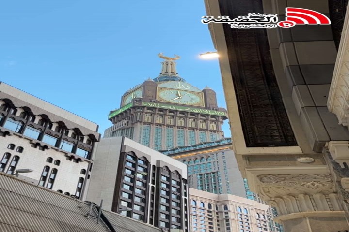 ساعة مكة.. نبض الزمن في أطهر البقاع