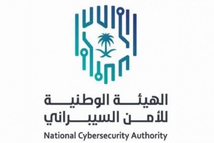مكافآت تصل إلى 50 ألف ريال للمبلّغين عن مخالفات الأمن السيبراني