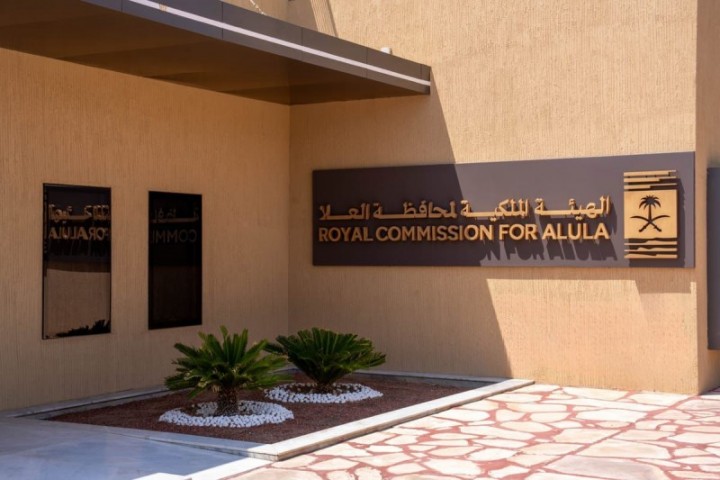 الهيئة الملكية لمحافظة العلا تطلق تطبيقًا رقميًا لتطوير تجربة المستفيدين