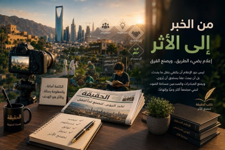 حين يصبح الأثر هو الخبر