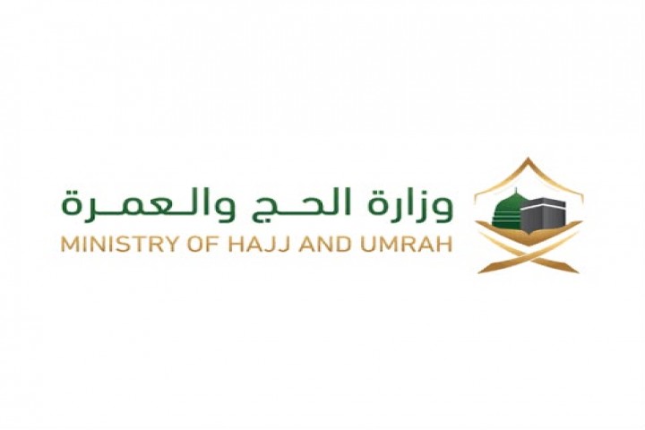 التحقق من تراخيص شركات العمرة قبل الحج