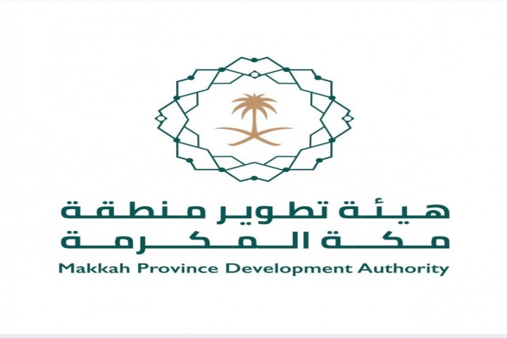 هيئة تطوير مكة ووزارة السياحة توقّعان مذكرة لتعزيز القطاع السياحي