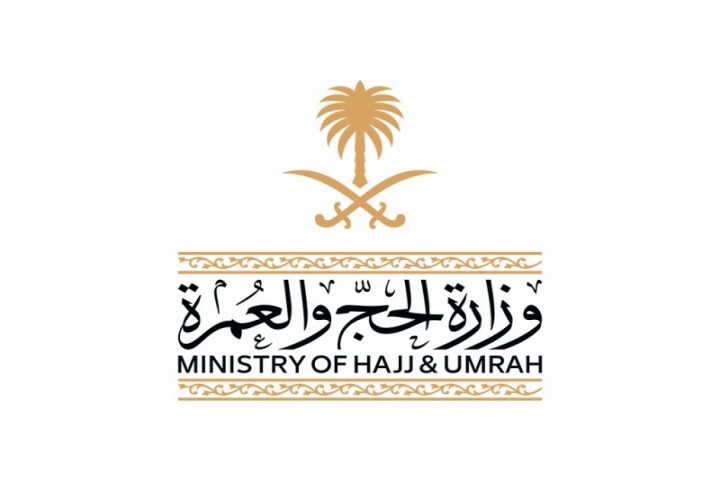 الحج والعمرة ترفع جودة خدمات حجاج الخارج