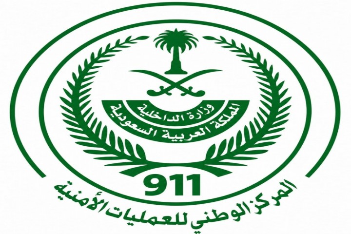 مراكز العمليات الأمنية الموحدة (911) تستقبل 2.7 مليون اتصال خلال شهر واحد