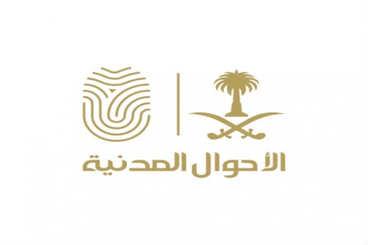 الأحوال المدنية تخدم 26 موقعًا في مختلف مناطق المملكة